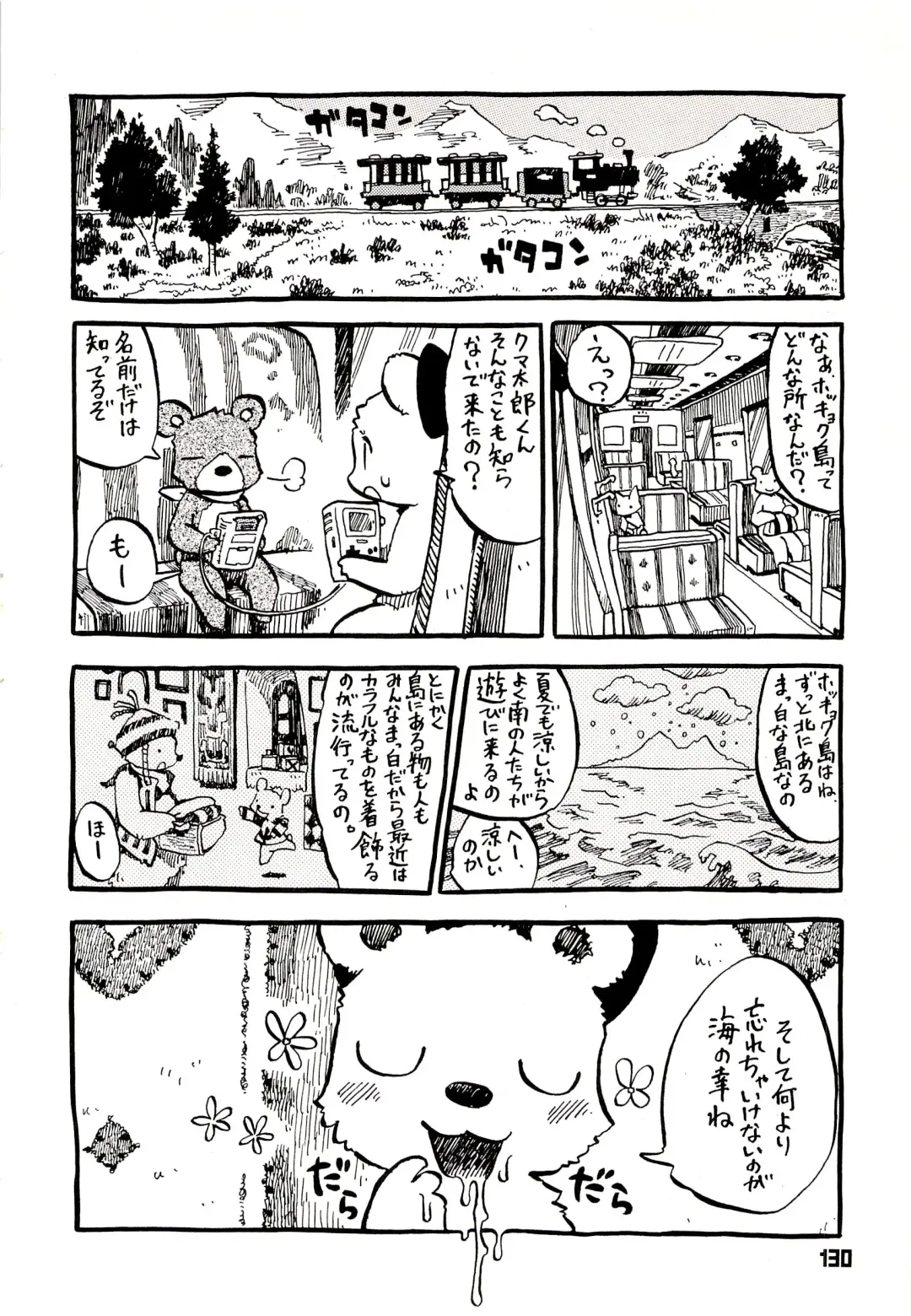 Kuma Bon Ni -BURLY BEARS- Fhentai - Page 129