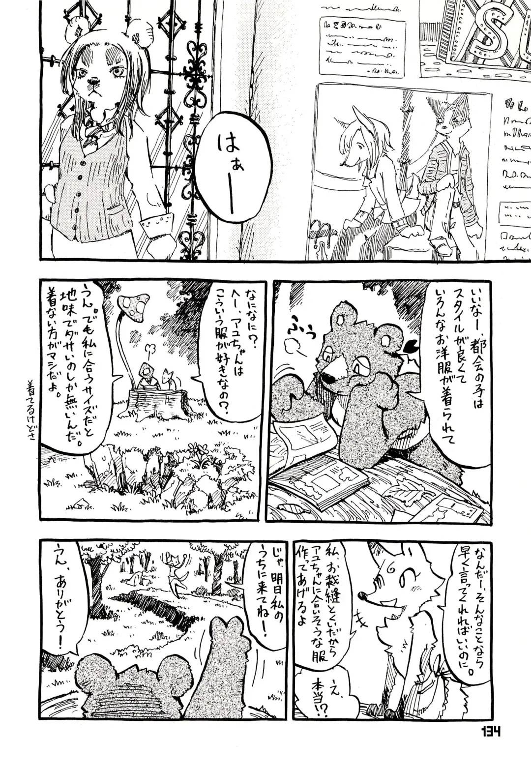 Kuma Bon Ni -BURLY BEARS- Fhentai - Page 133