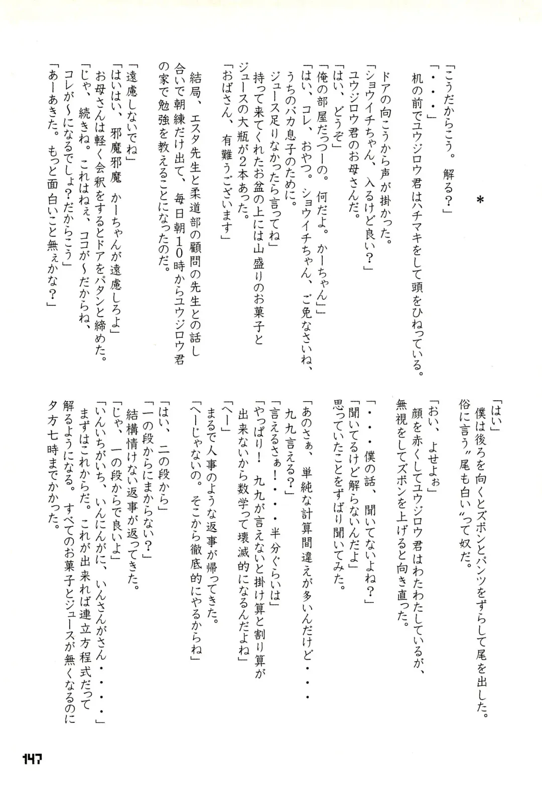 Kuma Bon Ni -BURLY BEARS- Fhentai - Page 146