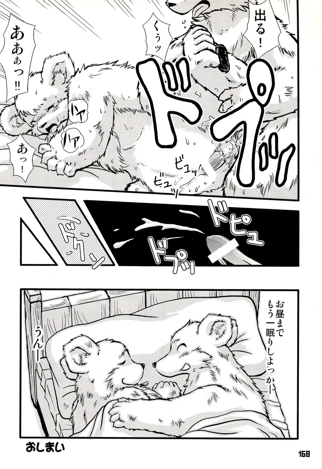 Kuma Bon Ni -BURLY BEARS- Fhentai - Page 167