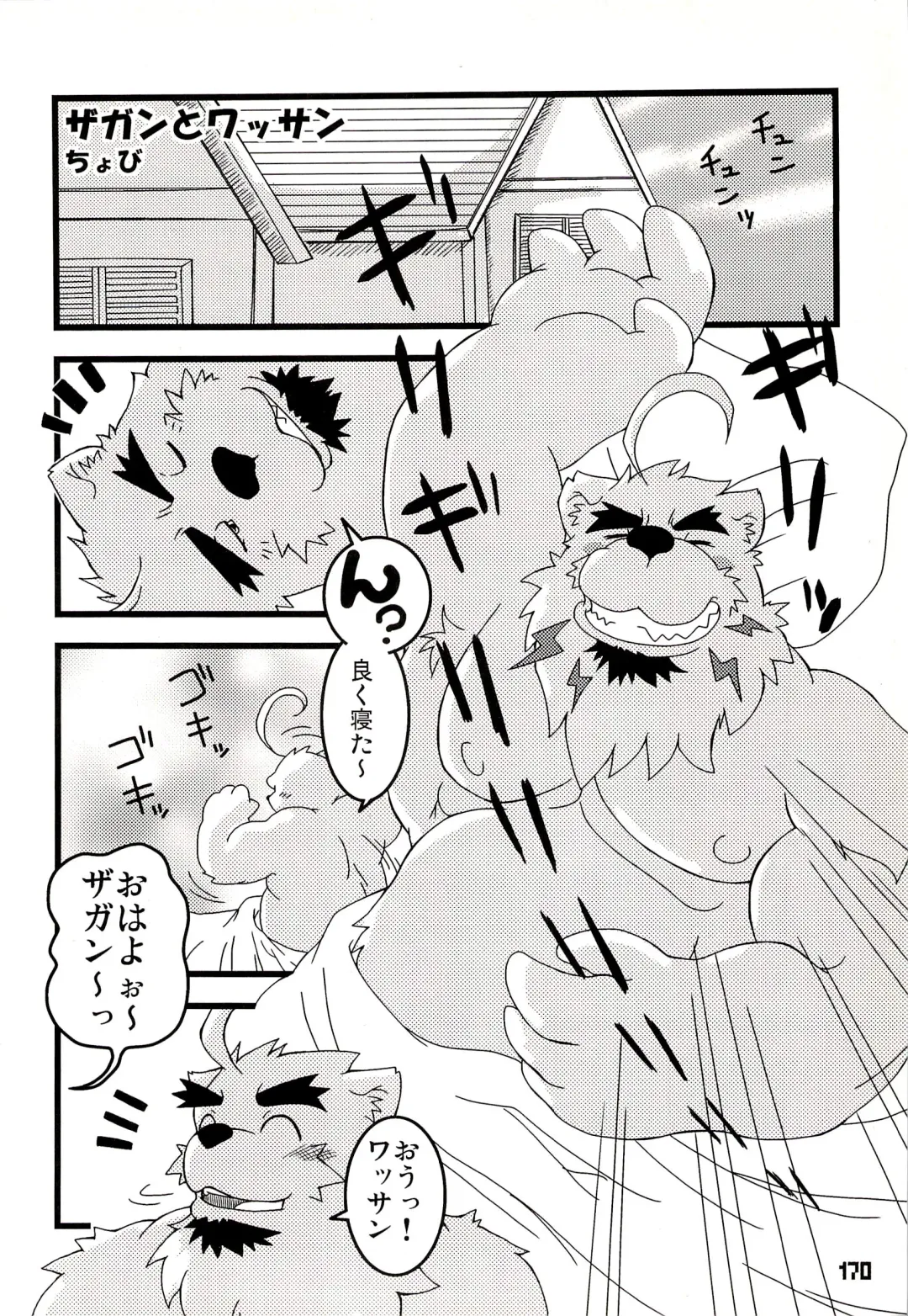 Kuma Bon Ni -BURLY BEARS- Fhentai - Page 169