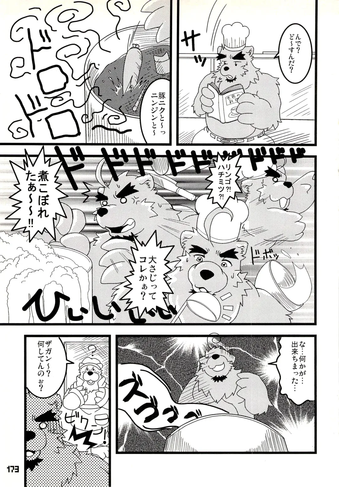 Kuma Bon Ni -BURLY BEARS- Fhentai - Page 172