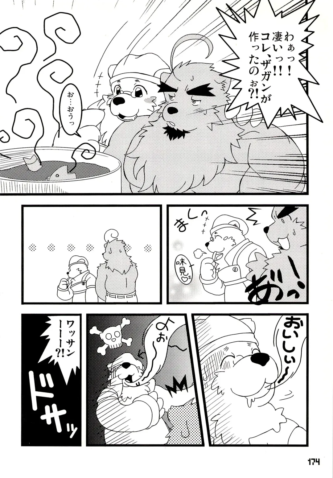 Kuma Bon Ni -BURLY BEARS- Fhentai - Page 173