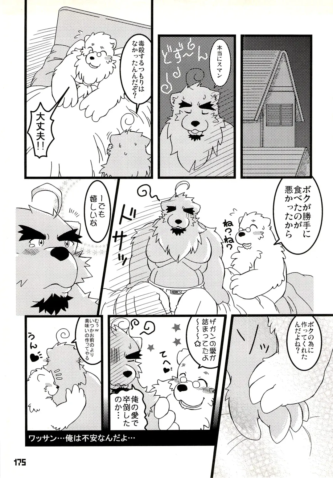 Kuma Bon Ni -BURLY BEARS- Fhentai - Page 174