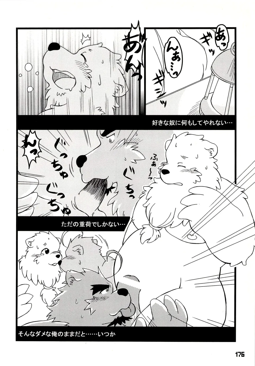 Kuma Bon Ni -BURLY BEARS- Fhentai - Page 175