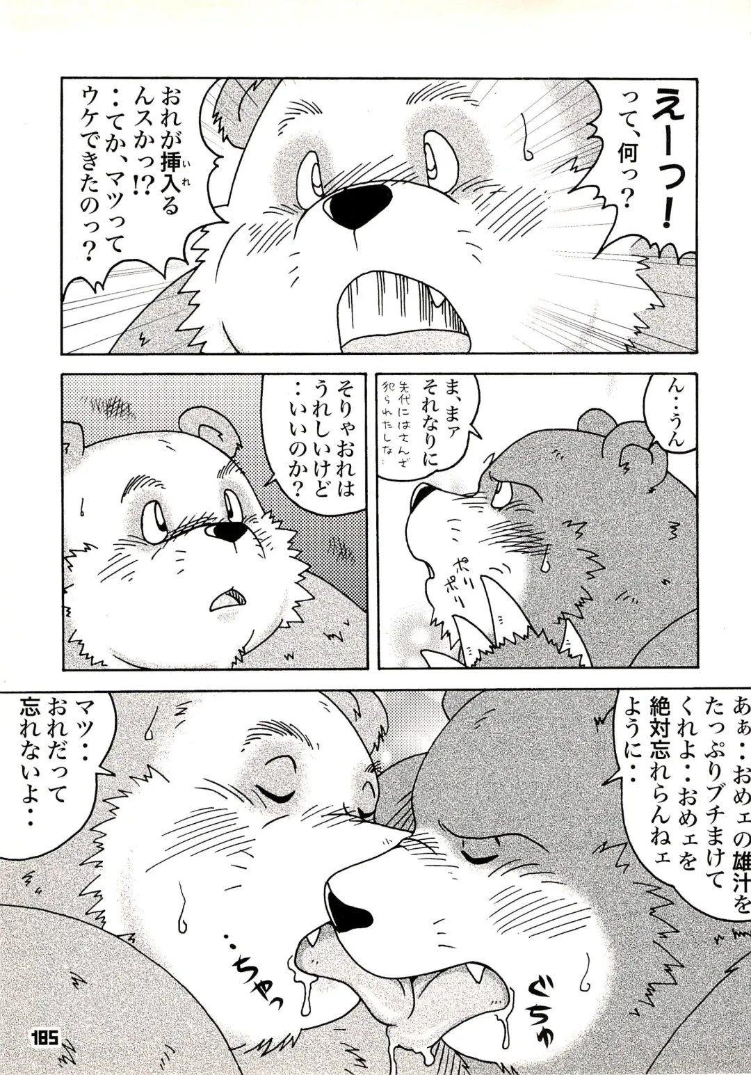 Kuma Bon Ni -BURLY BEARS- Fhentai - Page 184
