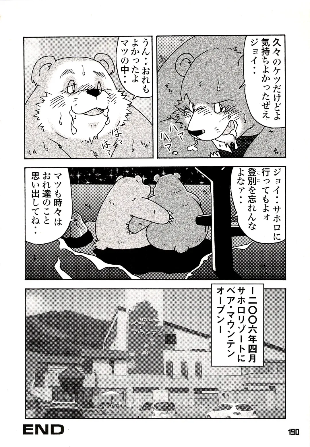 Kuma Bon Ni -BURLY BEARS- Fhentai - Page 187