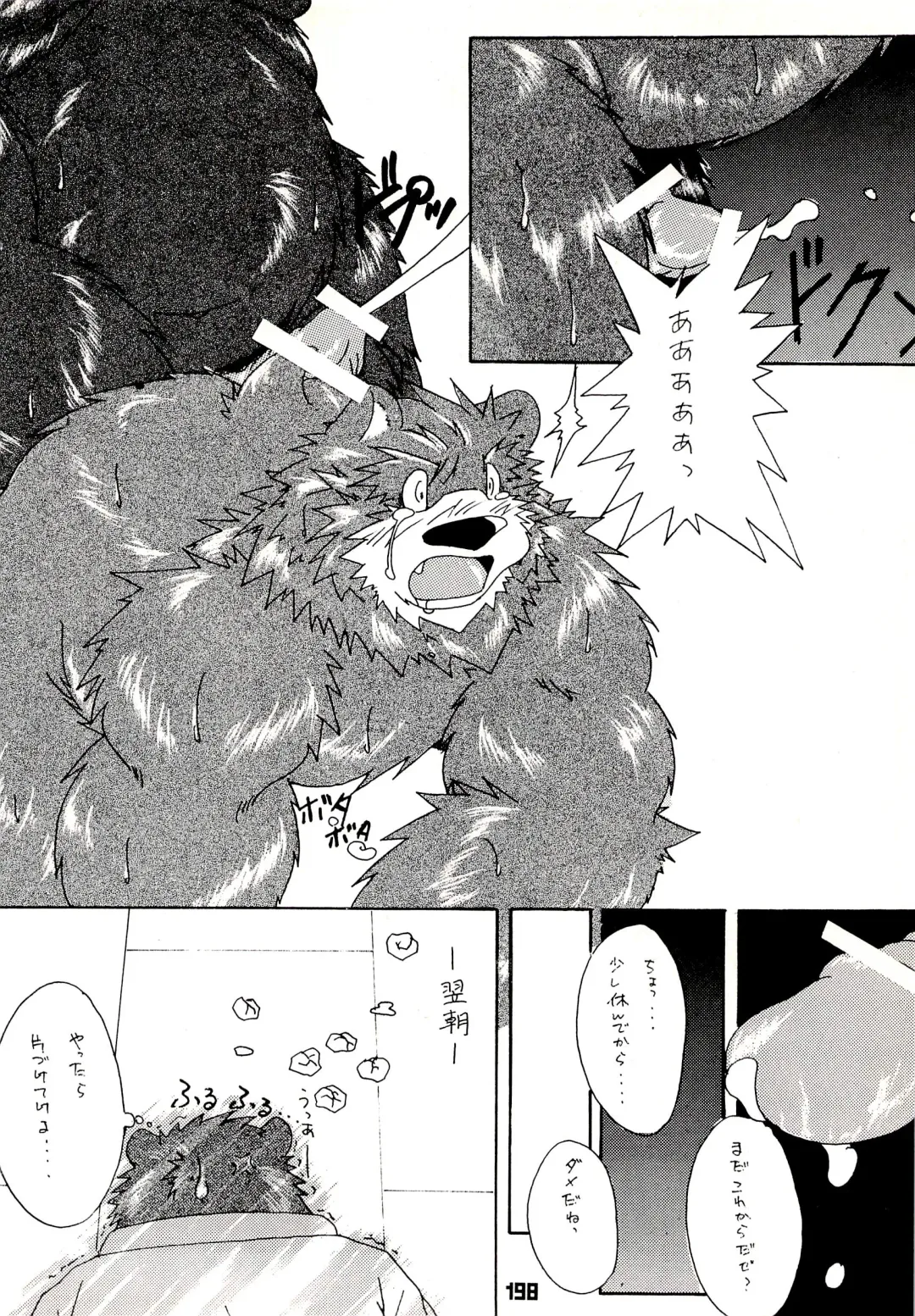 Kuma Bon Ni -BURLY BEARS- Fhentai - Page 195