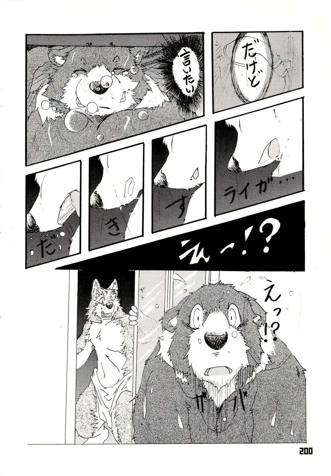 Kuma Bon Ni -BURLY BEARS- Fhentai - Page 197