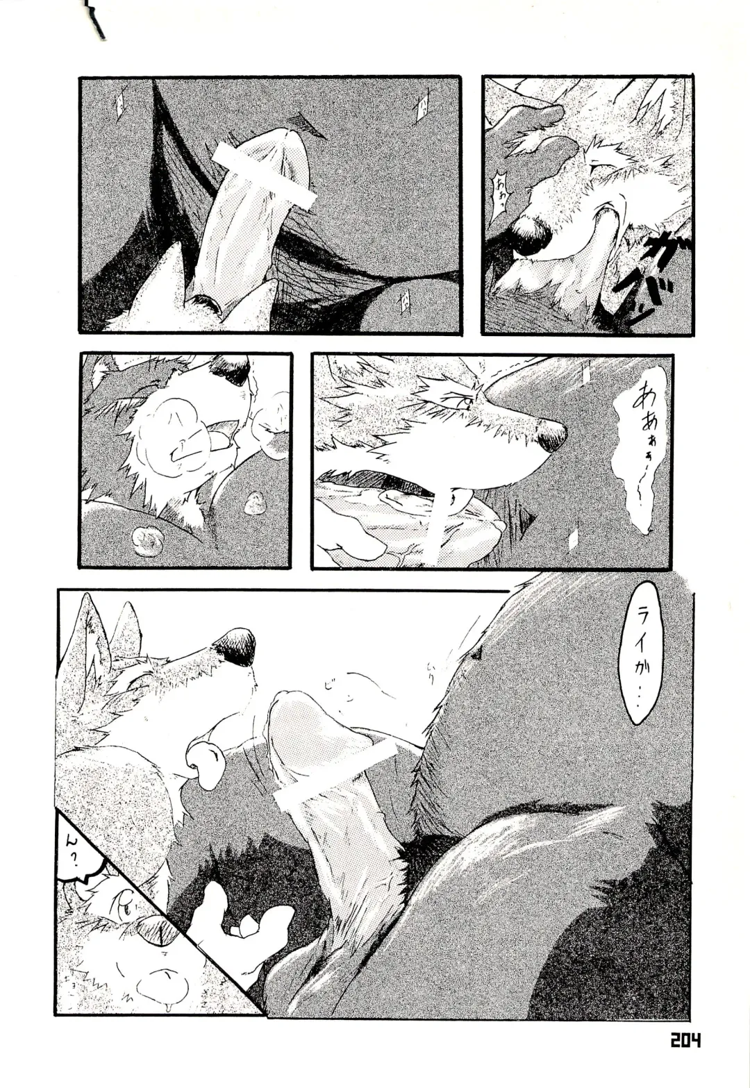 Kuma Bon Ni -BURLY BEARS- Fhentai - Page 201