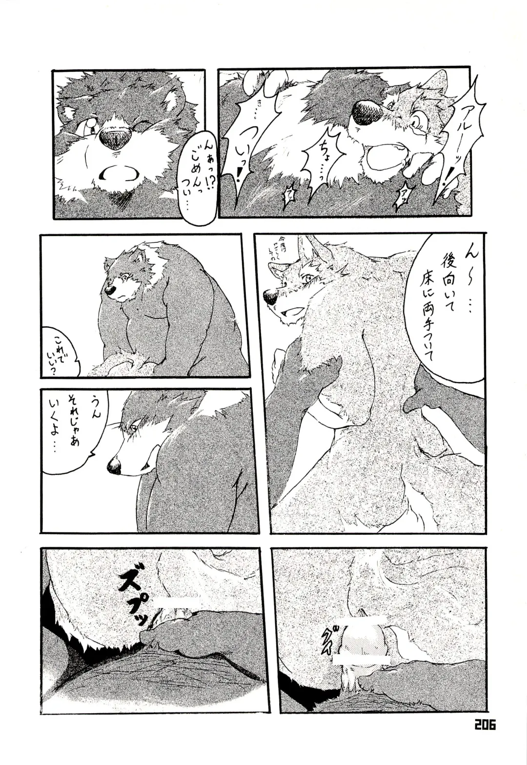 Kuma Bon Ni -BURLY BEARS- Fhentai - Page 203