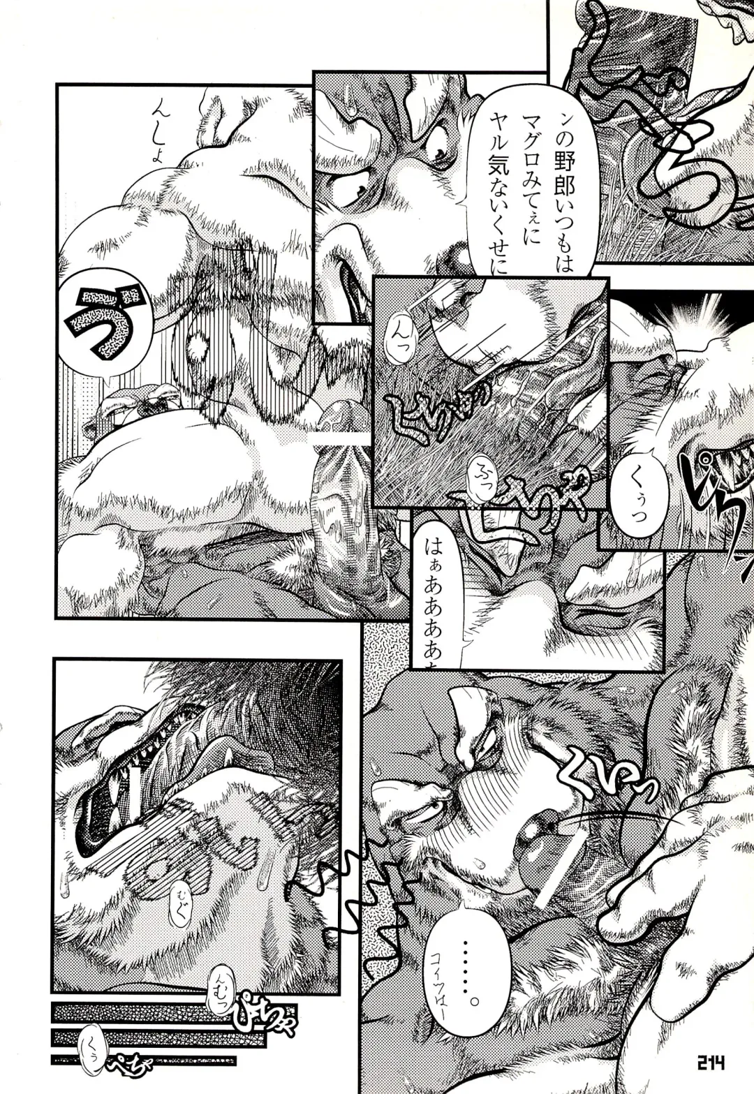 Kuma Bon Ni -BURLY BEARS- Fhentai - Page 211