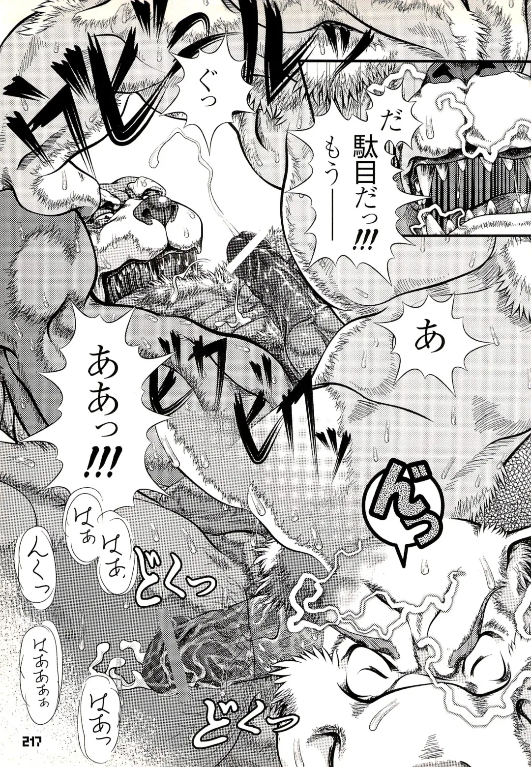 Kuma Bon Ni -BURLY BEARS- Fhentai - Page 214