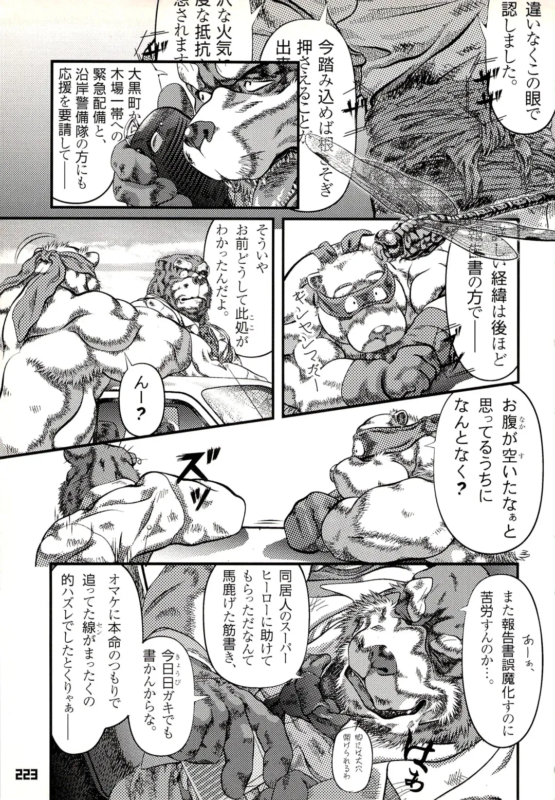 Kuma Bon Ni -BURLY BEARS- Fhentai - Page 220