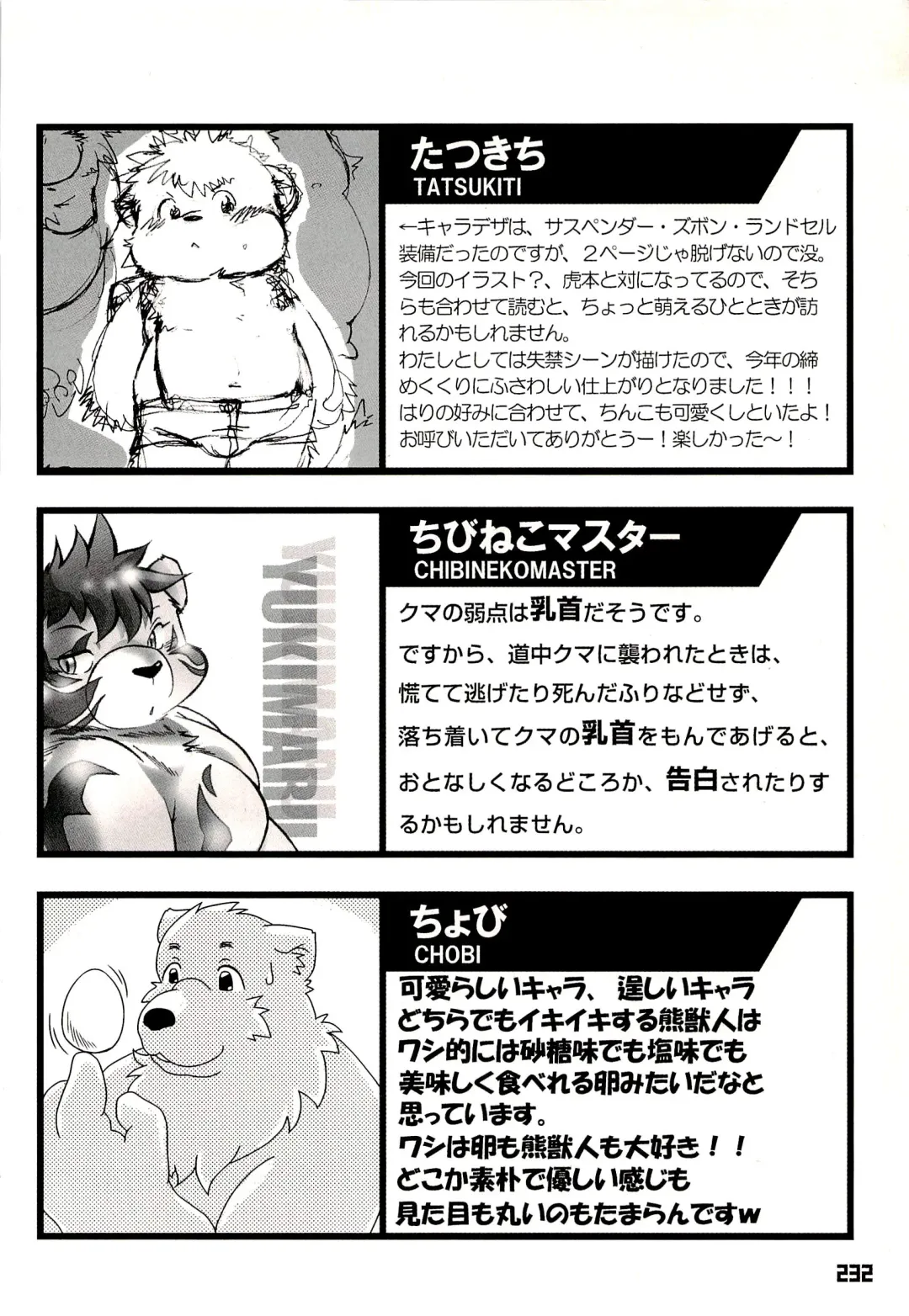 Kuma Bon Ni -BURLY BEARS- Fhentai - Page 229