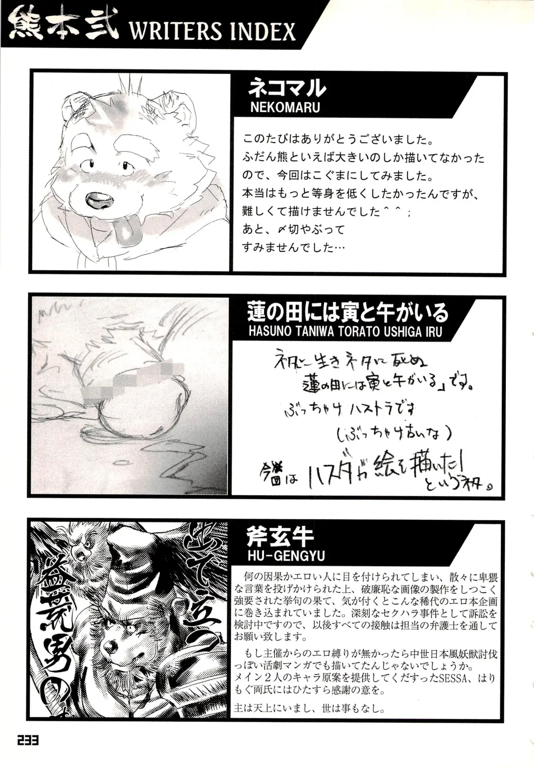 Kuma Bon Ni -BURLY BEARS- Fhentai - Page 230