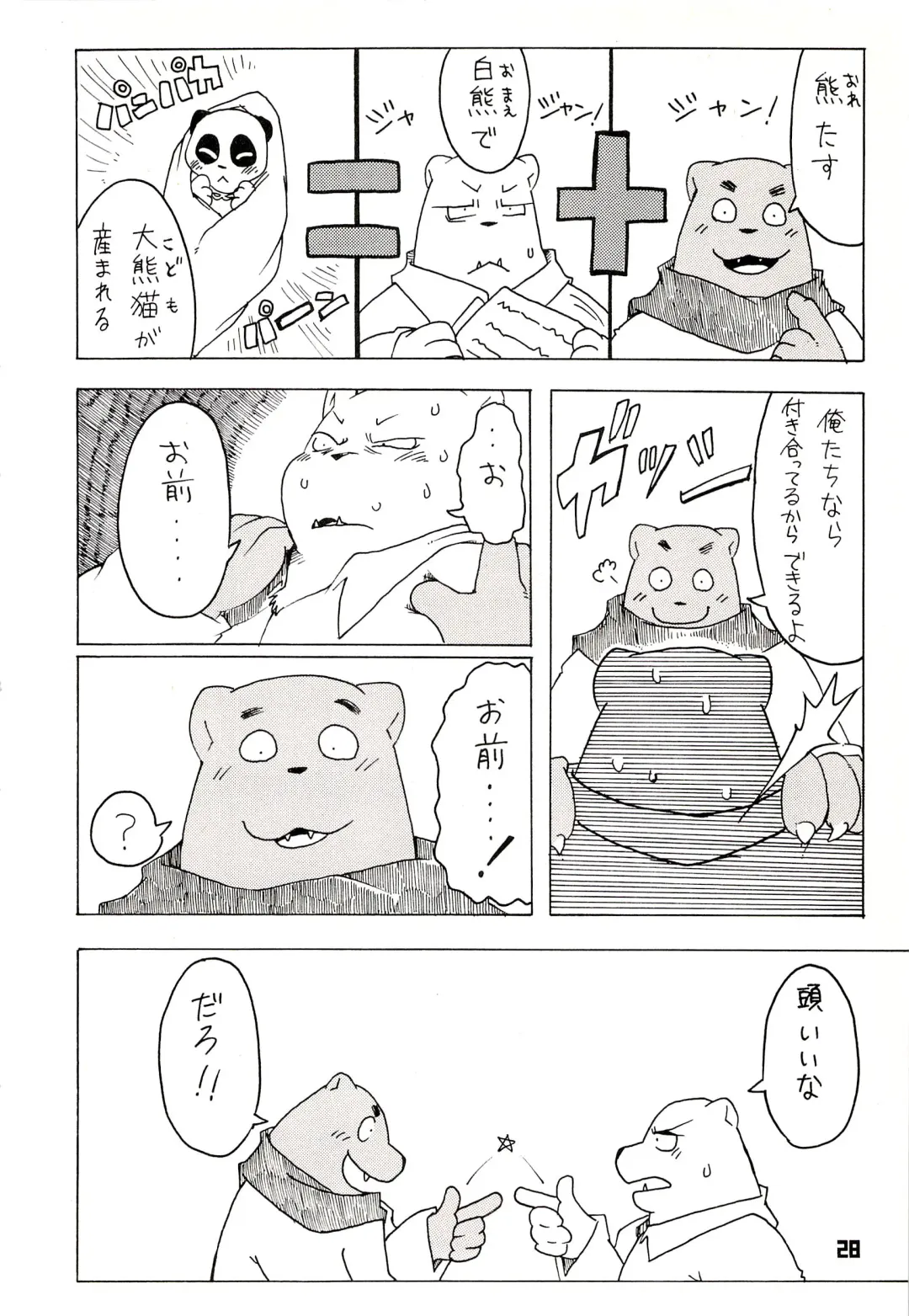 Kuma Bon Ni -BURLY BEARS- Fhentai - Page 27