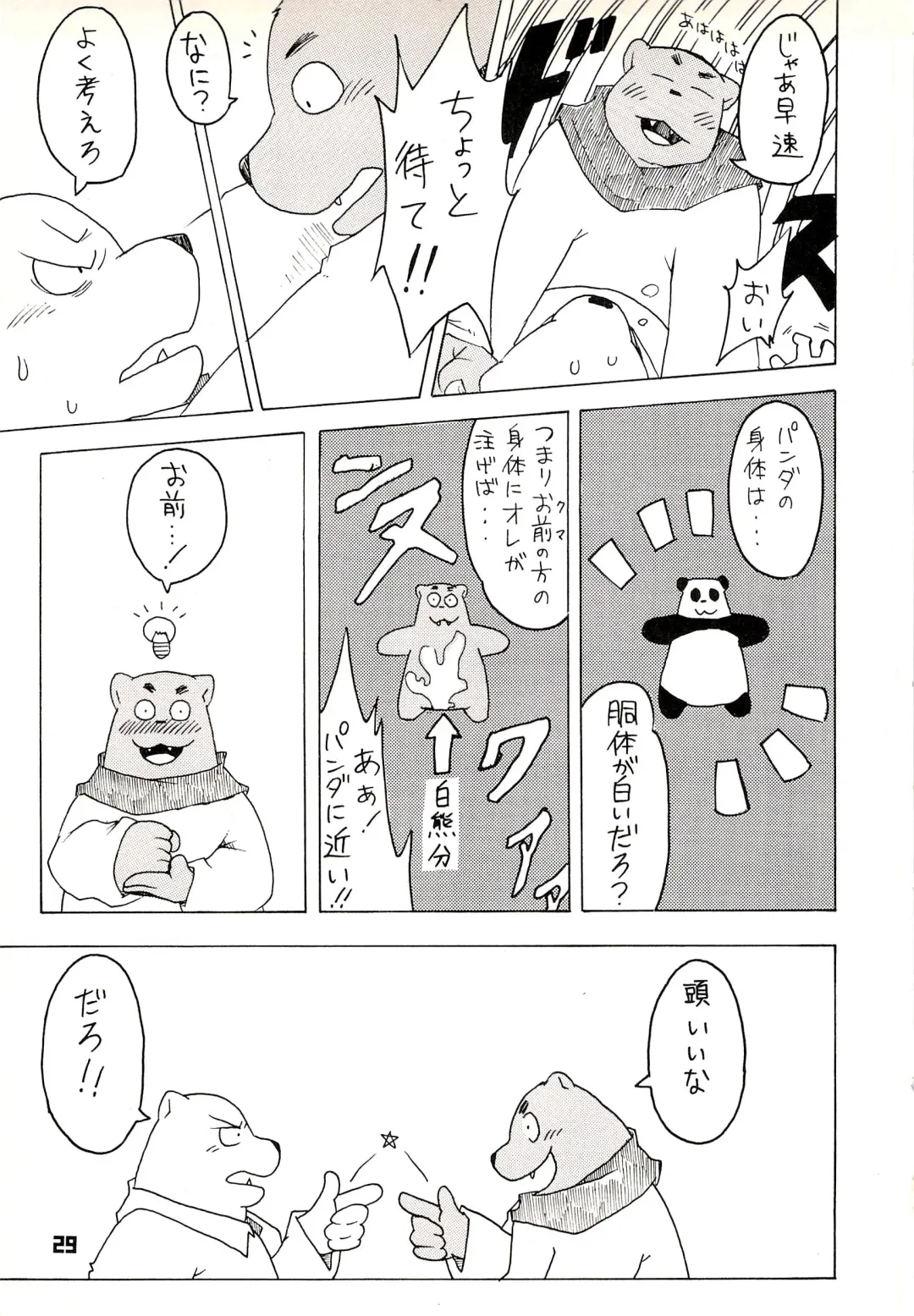 Kuma Bon Ni -BURLY BEARS- Fhentai - Page 28