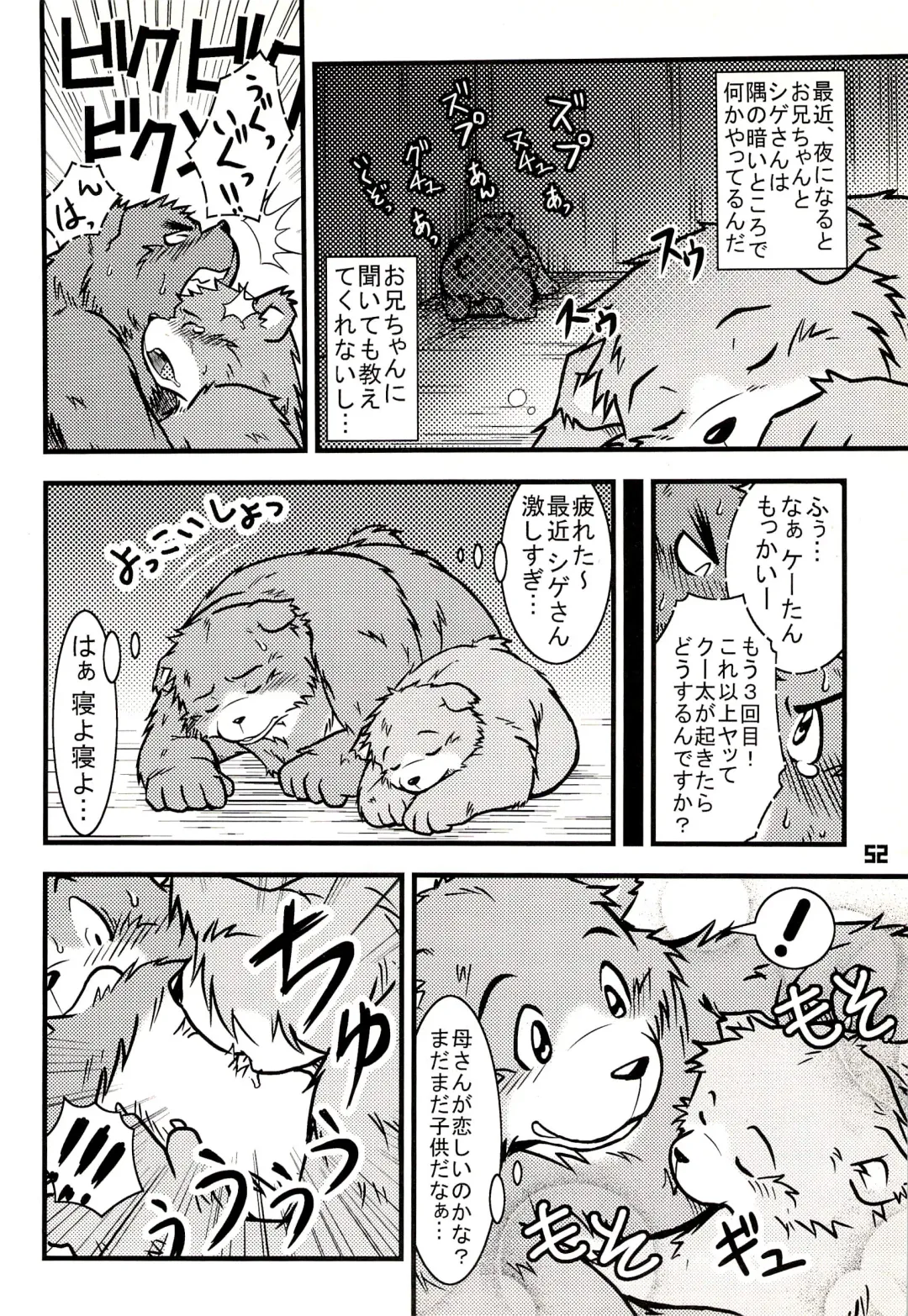 Kuma Bon Ni -BURLY BEARS- Fhentai - Page 51