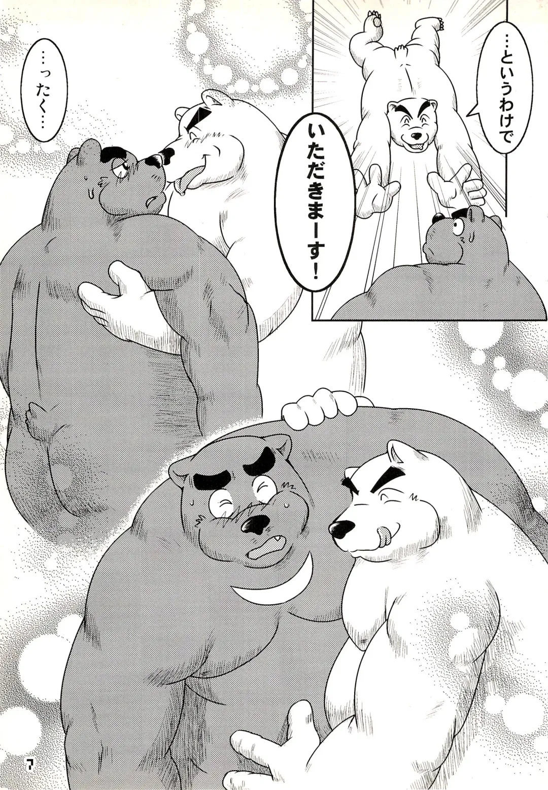 Kuma Bon Ni -BURLY BEARS- Fhentai - Page 6