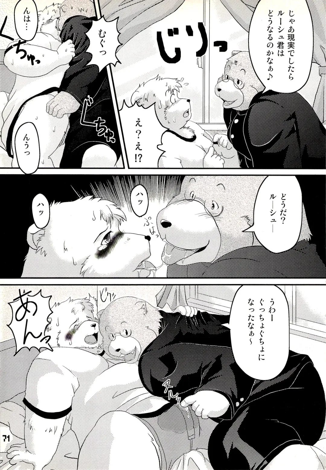 Kuma Bon Ni -BURLY BEARS- Fhentai - Page 70