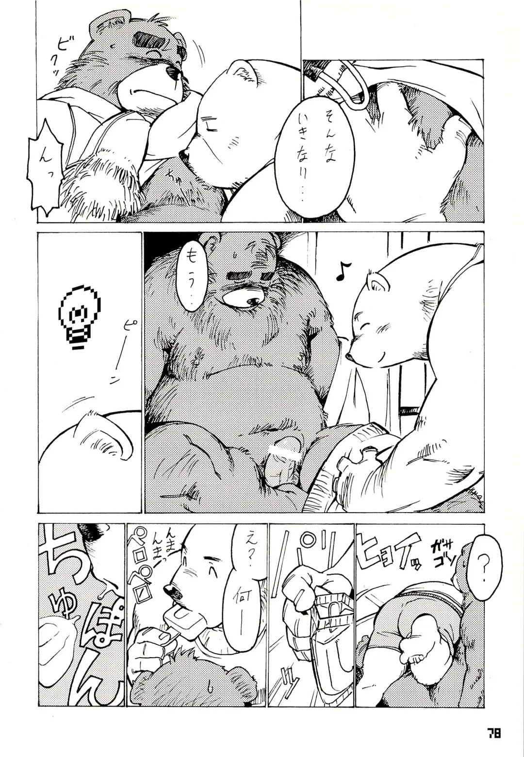 Kuma Bon Ni -BURLY BEARS- Fhentai - Page 77