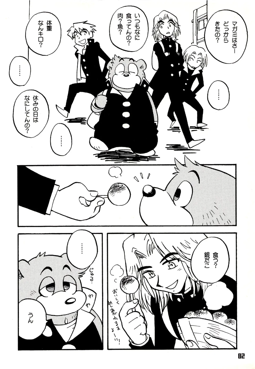 Kuma Bon Ni -BURLY BEARS- Fhentai - Page 81