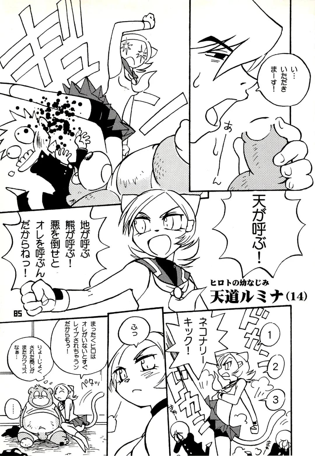 Kuma Bon Ni -BURLY BEARS- Fhentai - Page 84