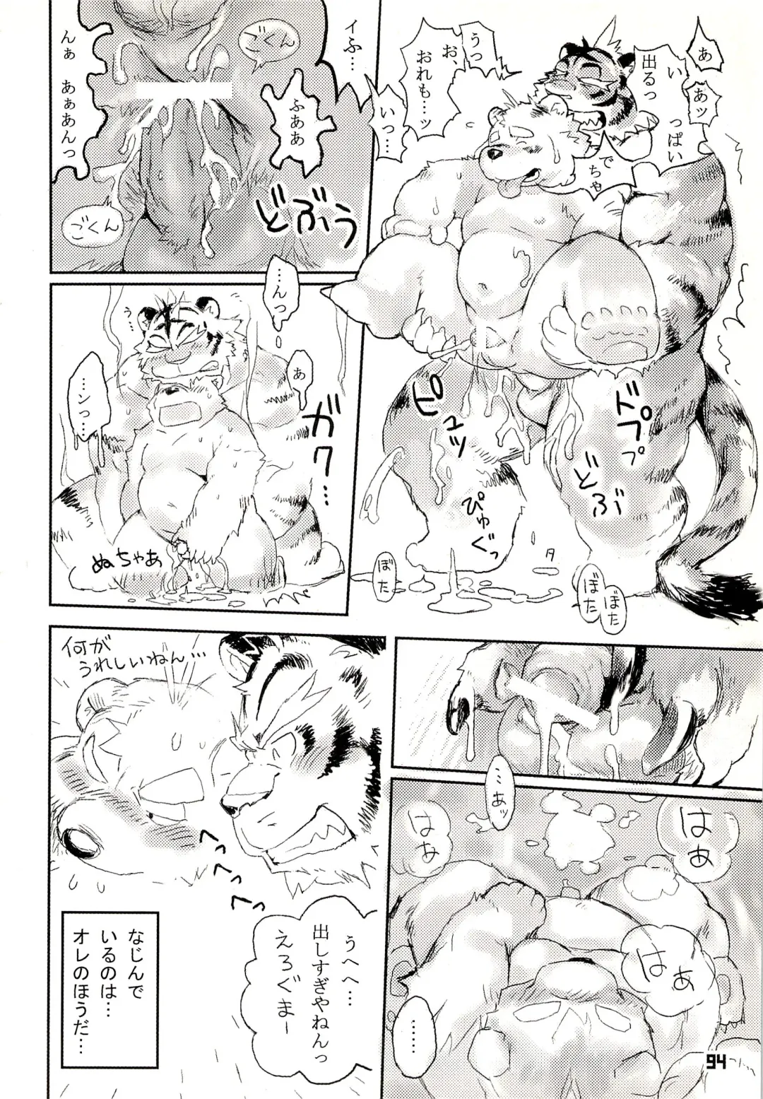 Kuma Bon Ni -BURLY BEARS- Fhentai - Page 93