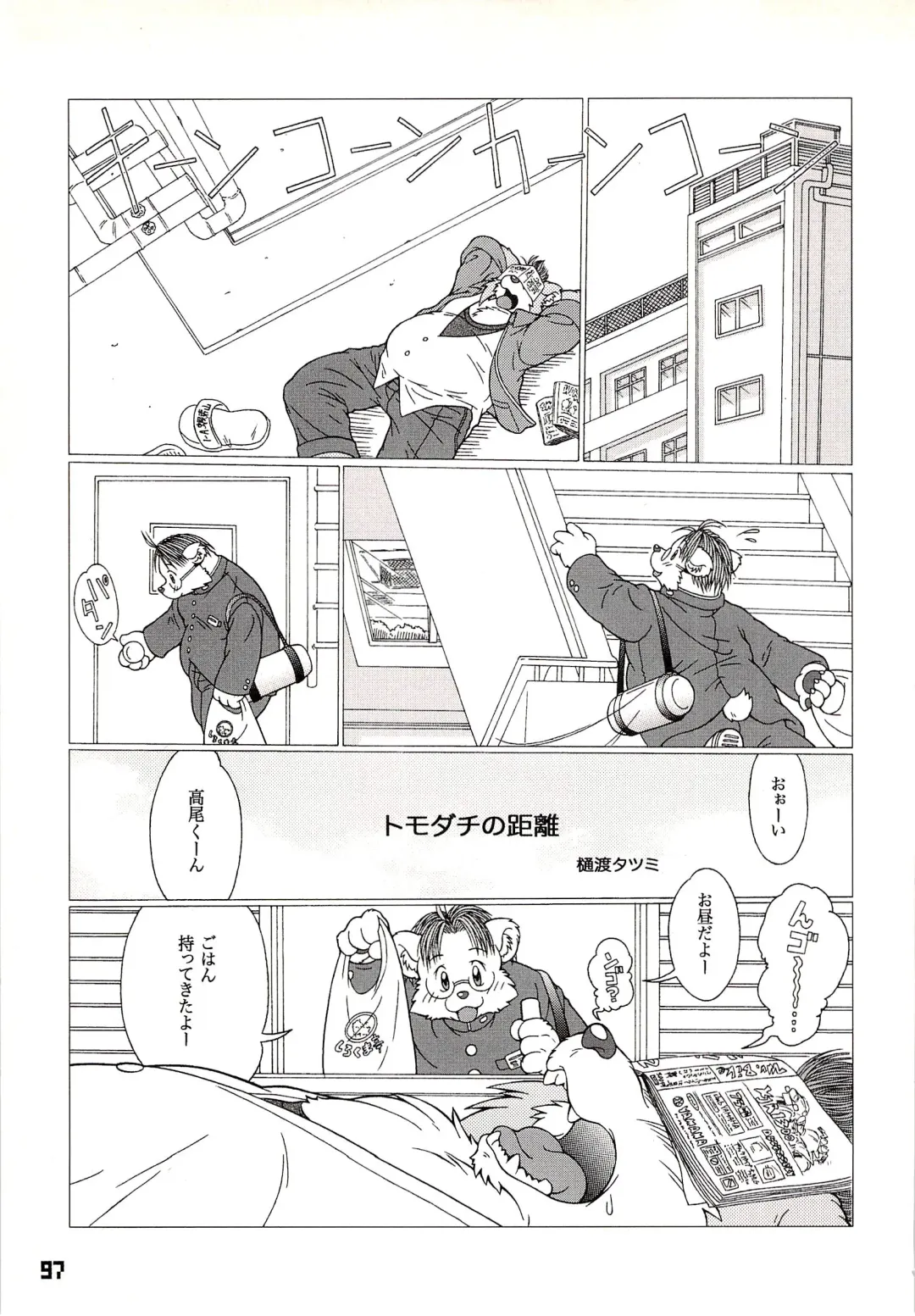 Kuma Bon Ni -BURLY BEARS- Fhentai - Page 96