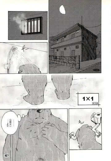 Kuma Bon Ni -BURLY BEARS- Fhentai - Page 106