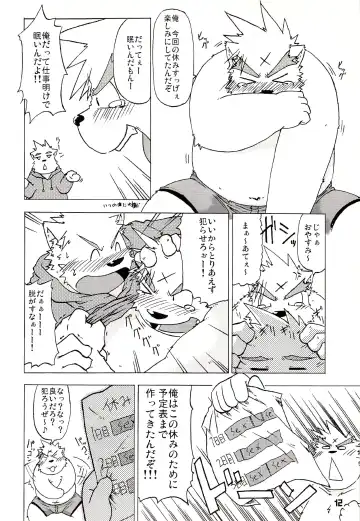 Kuma Bon Ni -BURLY BEARS- Fhentai - Page 11