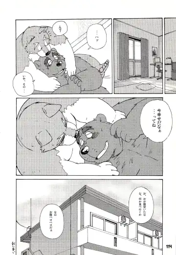 Kuma Bon Ni -BURLY BEARS- Fhentai - Page 113
