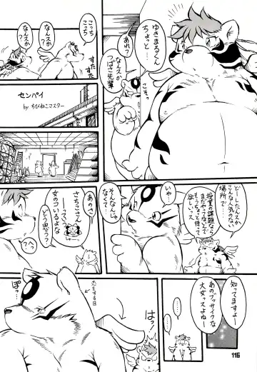 Kuma Bon Ni -BURLY BEARS- Fhentai - Page 115