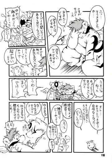 Kuma Bon Ni -BURLY BEARS- Fhentai - Page 117