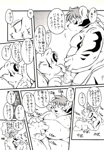 Kuma Bon Ni -BURLY BEARS- Fhentai - Page 118