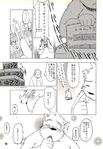 Kuma Bon Ni -BURLY BEARS- Fhentai - Page 12