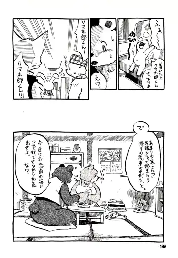 Kuma Bon Ni -BURLY BEARS- Fhentai - Page 131