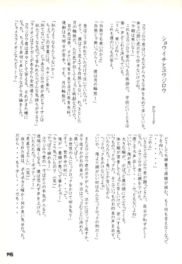 Kuma Bon Ni -BURLY BEARS- Fhentai - Page 144