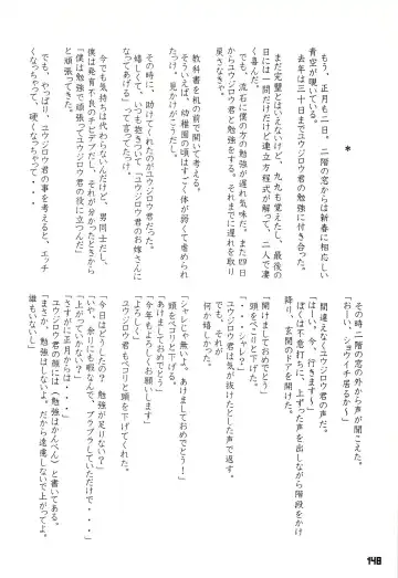 Kuma Bon Ni -BURLY BEARS- Fhentai - Page 147