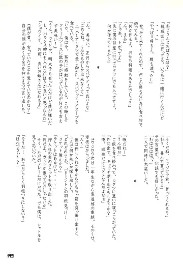 Kuma Bon Ni -BURLY BEARS- Fhentai - Page 148