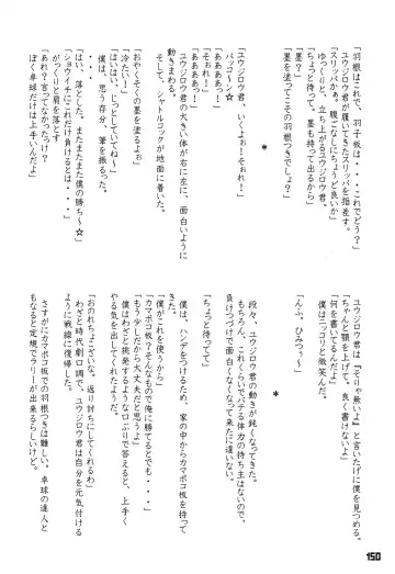 Kuma Bon Ni -BURLY BEARS- Fhentai - Page 149