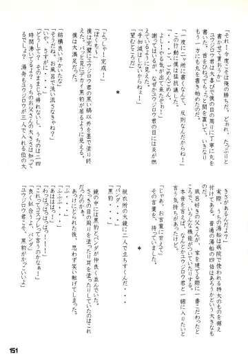 Kuma Bon Ni -BURLY BEARS- Fhentai - Page 150