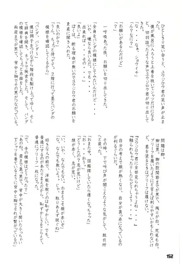 Kuma Bon Ni -BURLY BEARS- Fhentai - Page 151