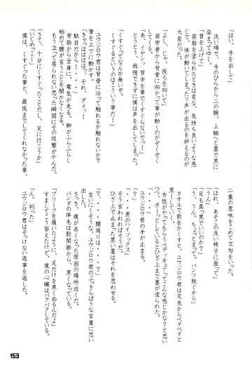 Kuma Bon Ni -BURLY BEARS- Fhentai - Page 152