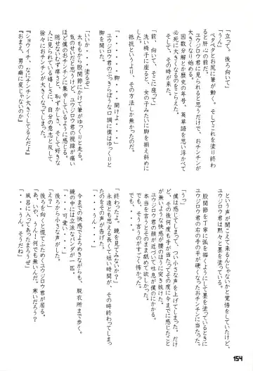 Kuma Bon Ni -BURLY BEARS- Fhentai - Page 153