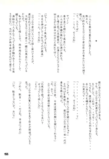 Kuma Bon Ni -BURLY BEARS- Fhentai - Page 154