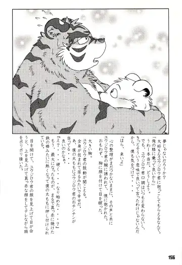 Kuma Bon Ni -BURLY BEARS- Fhentai - Page 155