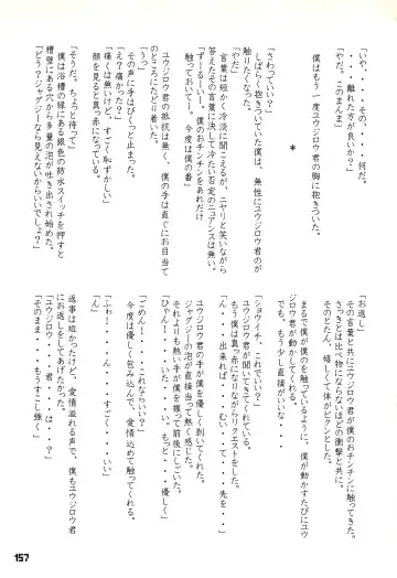 Kuma Bon Ni -BURLY BEARS- Fhentai - Page 156