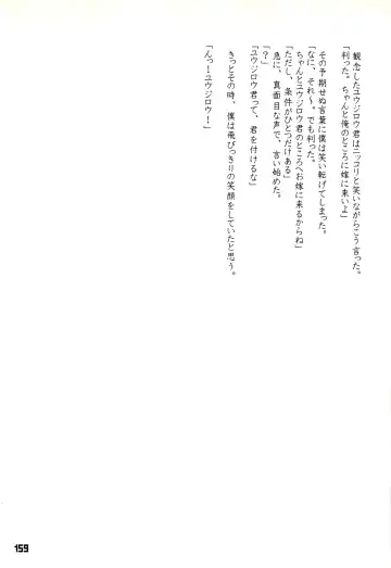 Kuma Bon Ni -BURLY BEARS- Fhentai - Page 158